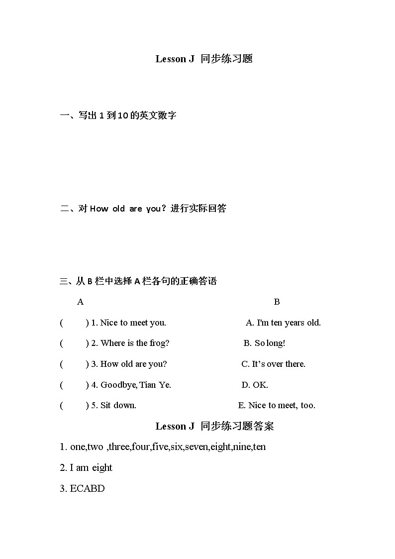 《 Lesson J How Old Are You? 》 教学课件PPT+教案+练习01