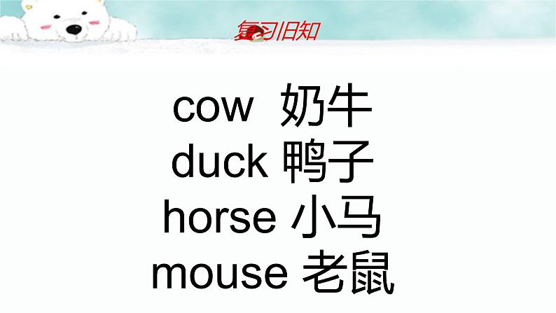 《Lesson N H-M》教学课件PPT+教案+练习02