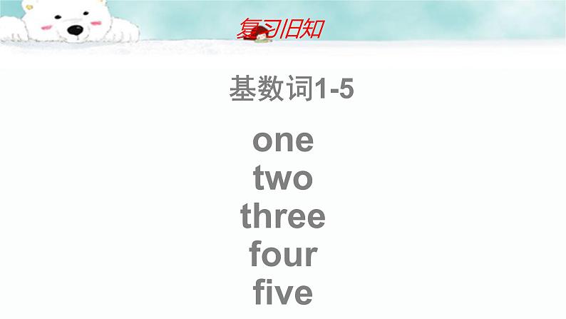 《Lesson N H-M》教学课件PPT+教案+练习05