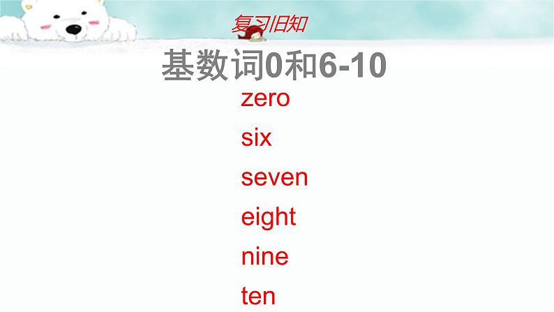 《Lesson N H-M》教学课件PPT+教案+练习06