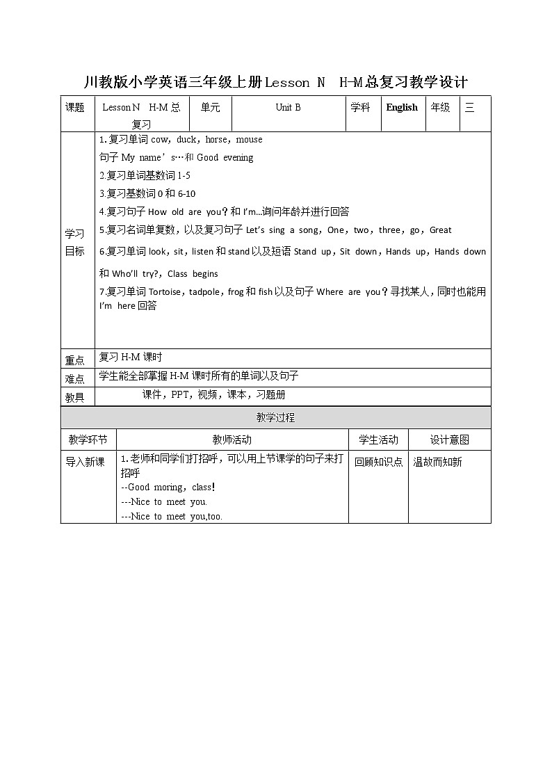 《Lesson N H-M》教学课件PPT+教案+练习01