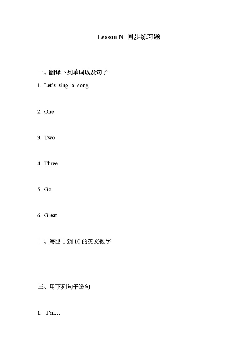 《Lesson N H-M》教学课件PPT+教案+练习01