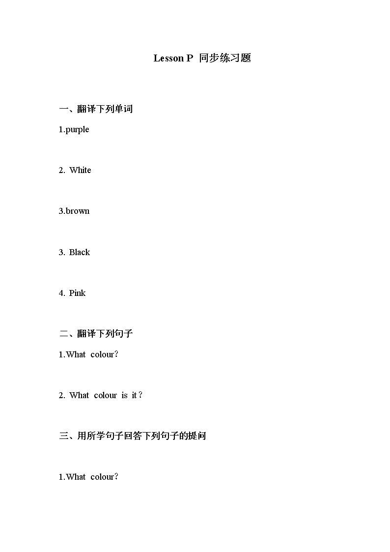 《Lesson P Find Your Partner 》教学课件PPT+教案+练习01
