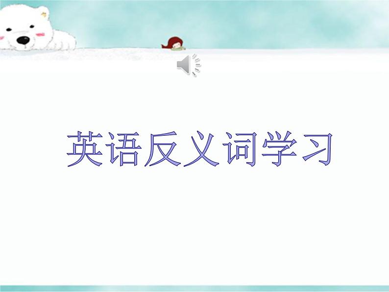 《Lesson Q Big or Small?》教学课件+教案+练习03