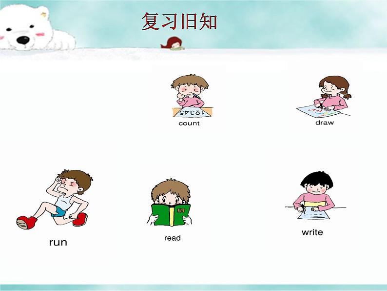 《Lesson Y They Can Dance》教学课件PPT+教案+练习02