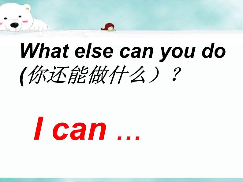 《Lesson Y They Can Dance》教学课件PPT+教案+练习04