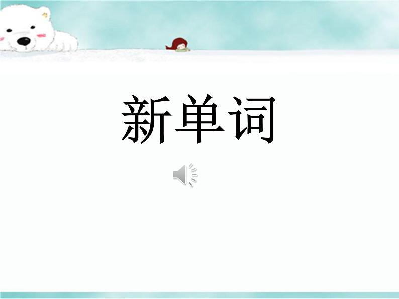 《Lesson Y They Can Dance》教学课件PPT+教案+练习05