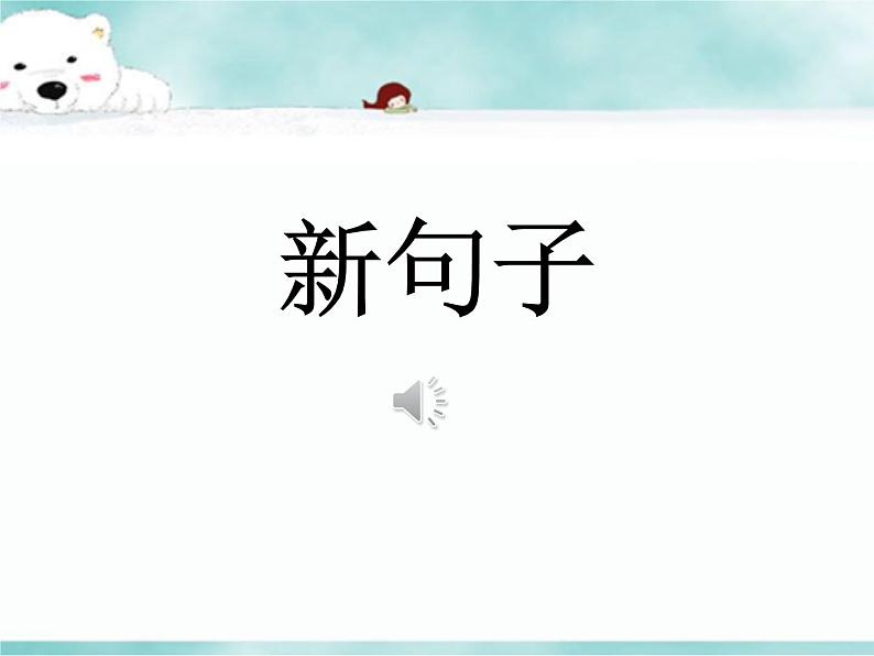《Lesson Y They Can Dance》教学课件PPT+教案+练习07