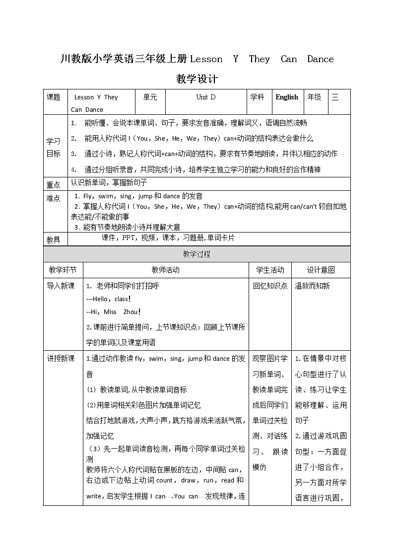 《Lesson Y They Can Dance》教学课件PPT+教案+练习01
