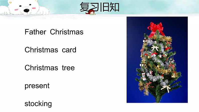 26《Lesson Z U-Y》教学课件第2页