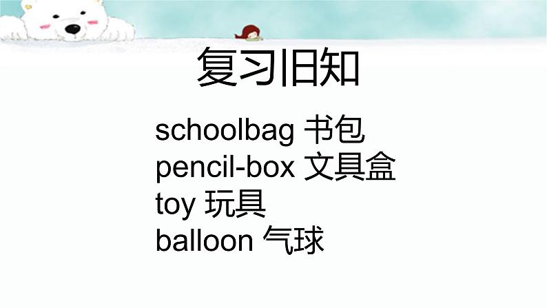 26《Lesson Z U-Y》教学课件第4页