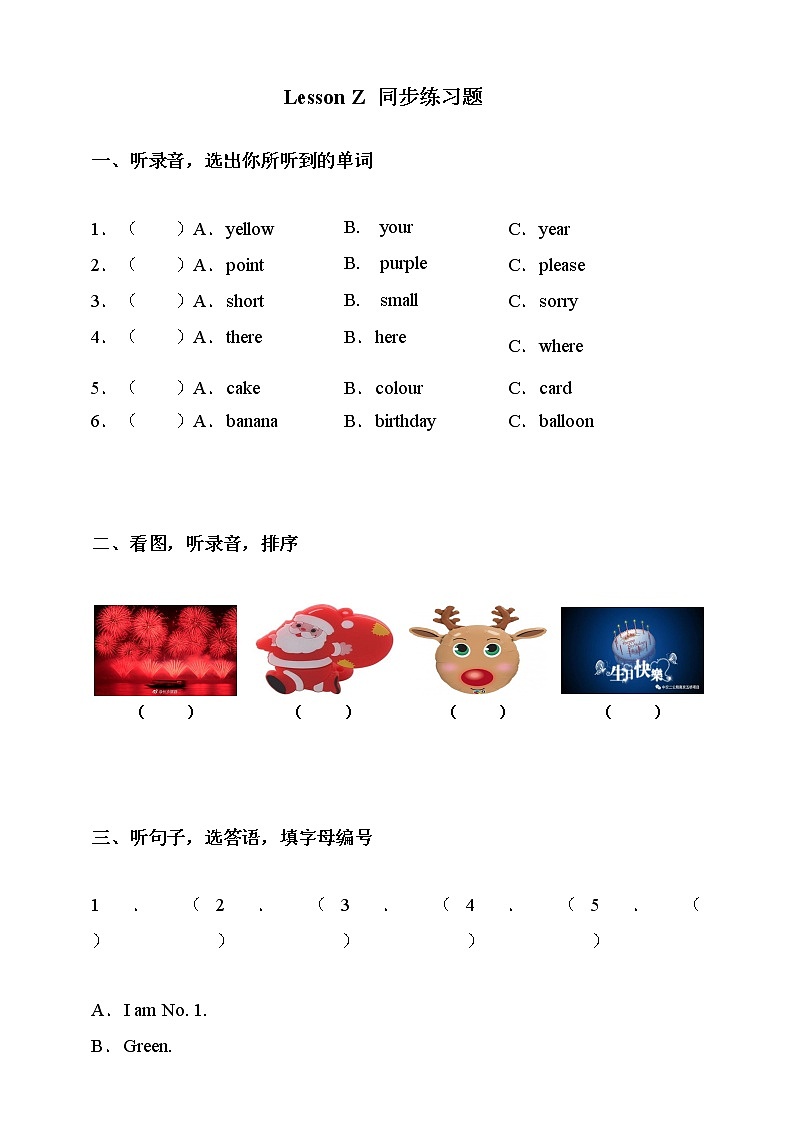 26《Lesson Z U-Y》同步练习题第1页