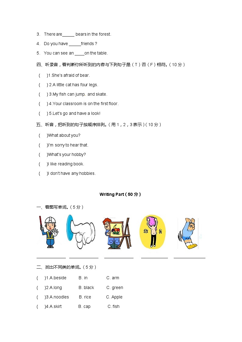 译林五年级上英语unit4单元综合测试卷(含听力+答案解析)02