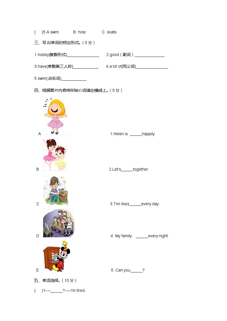 译林五年级上英语unit4单元综合测试卷(含听力+答案解析)03