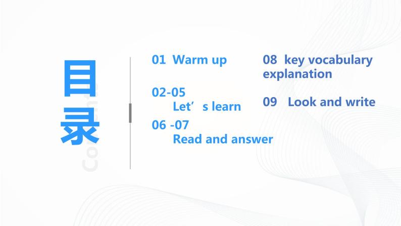 冀教英语五下Unit 2 In BeiJing Lesson 10 The Great Wall  课件PPT+教案+练习02