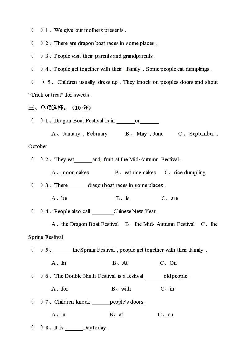 译林五年级下册英语-Unit 7Chinese festivals单元试卷 （含听力+答案）03