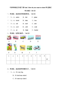 2021學(xué)年Unit 2 How do you come to school?單元測(cè)試同步練習(xí)題