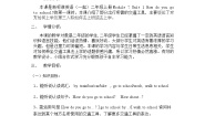 小学外研版 (一年级起点)Unit 1 How do you go to school?教学设计及反思