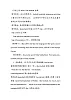 外研版（一起）英语二年级上册 Module1  Unit 2 I like football （教案）