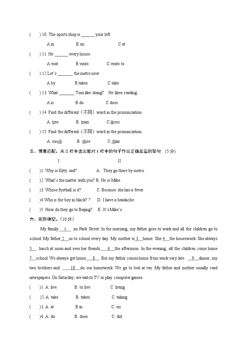 译林五年级下册英语期中测试卷（含答案解析+听力音频）303