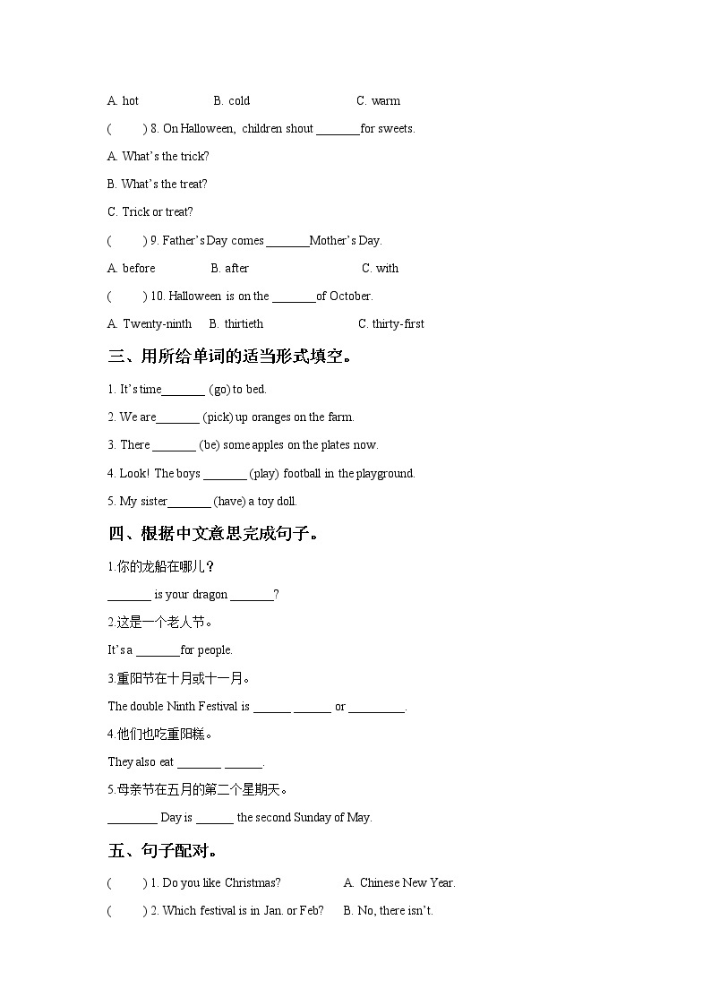 译林英语五年级下Unit 7 Chinese festivals 同步课时试卷（3套）02