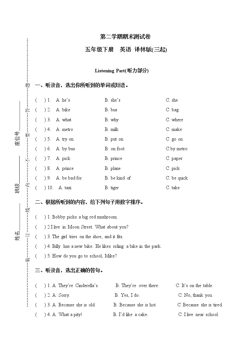 译林英语五年级下册期末测试卷（3）01