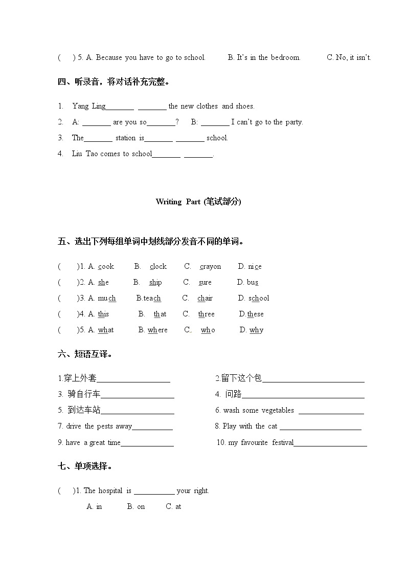 译林英语五年级下册期末测试卷（3）02