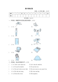 人教PEP小学英语4年级上册期中检测卷（二）（附听力和答案）