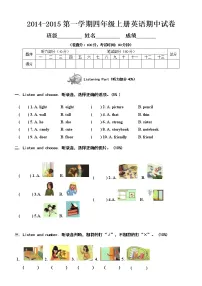 人教版小学英语四年级上册期中测试卷2带答案(含听力材料)