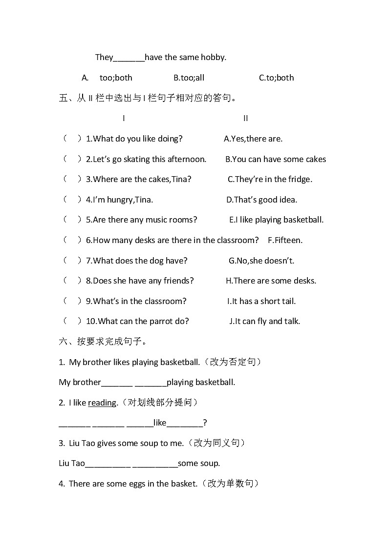 译林版五年级上册期中提优卷(含答案)第3页