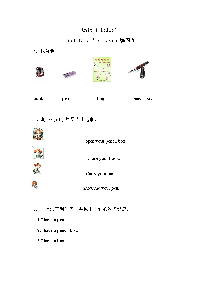 Unit 1 同步练习第1页