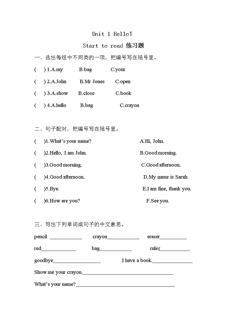 同步练习模板第1页