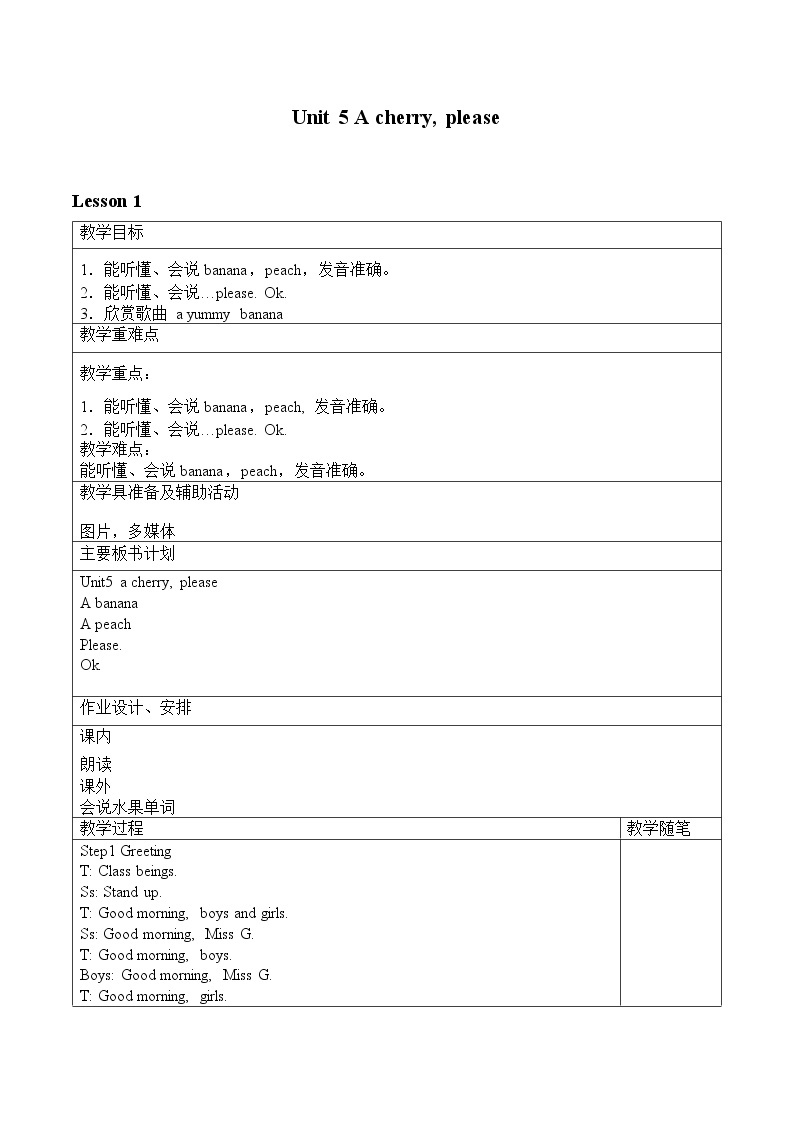 牛津译林版小学英语一年级上册 Unit 5 A cherry,please_教案101