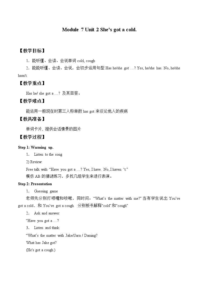 外研版(一起)英语 三年级上册 Module 7 Unit 2 She's got a cold._-教案01