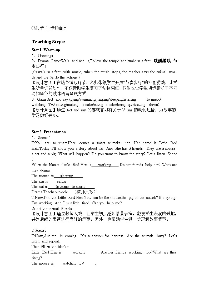 外研版(一起)英语 三年级上册 Reading for piersure The Little Red Hen(1)-教案第2页