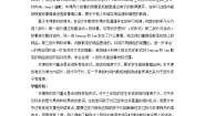 小学英语外研版 (一年级起点)三年级上册Unit 1教学设计