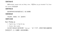 英语三年级上册Unit 1 Have you got a headache?教学设计