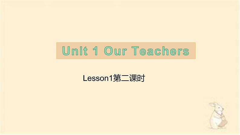 Unit 1 Our Teachers Lesson1第二课时第1页