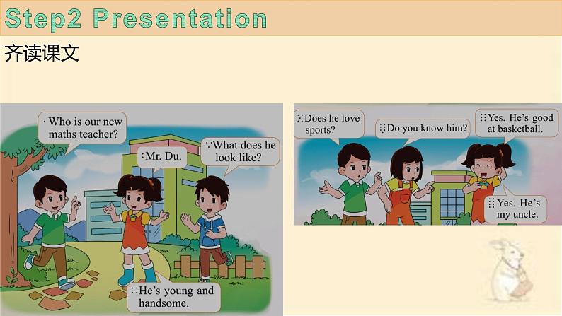 Unit 1 Our Teachers Lesson1第二课时第5页