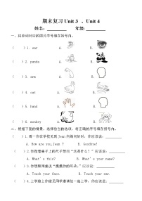 人教版三年级上英语期末复习Unit 3 、Unit 4