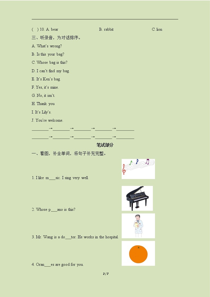 广州版小学英语四年级上册期中测试卷(含听力材料)02