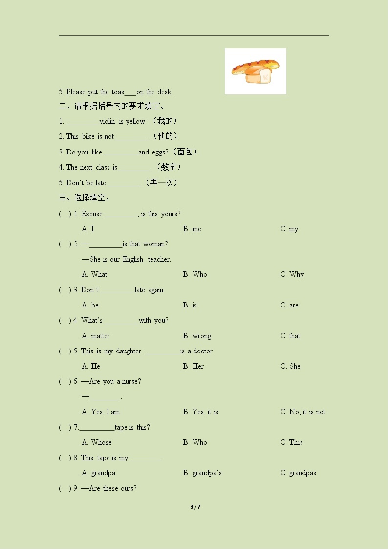 广州版小学英语四年级上册期中测试卷(含听力材料)03