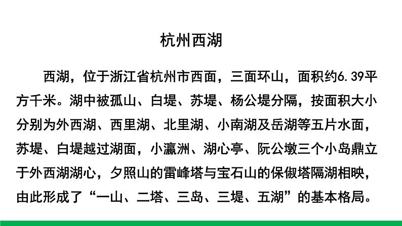 六年级上册外研版英语 module1-unit2 精品课件03