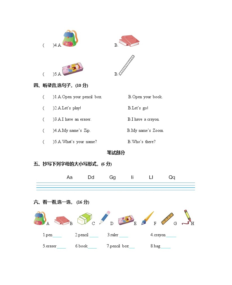 Unit 1 单元测试卷第2页