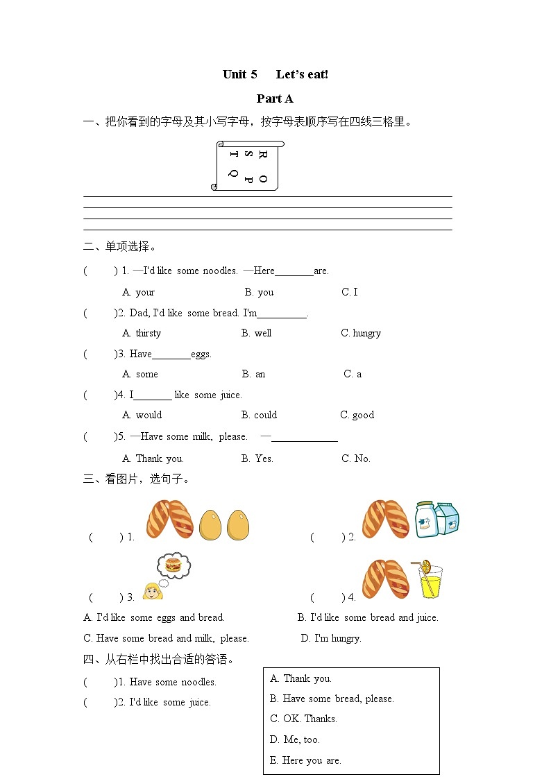 新版PEP英语 3年级上册 课时练 Unit 5 Let's eat!01