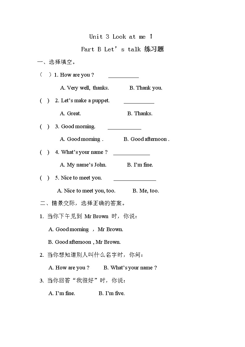 Unit 3 同步练习第1页