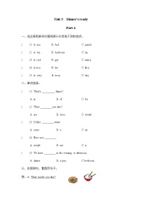 小学英语人教版 (PEP)四年级上册Unit 5 Dinner is ready综合与测试课后测评