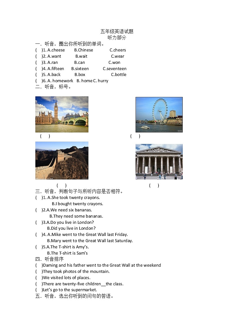 小学英语外研版五年级上册期中模拟卷 (有答案+无听力)第1页