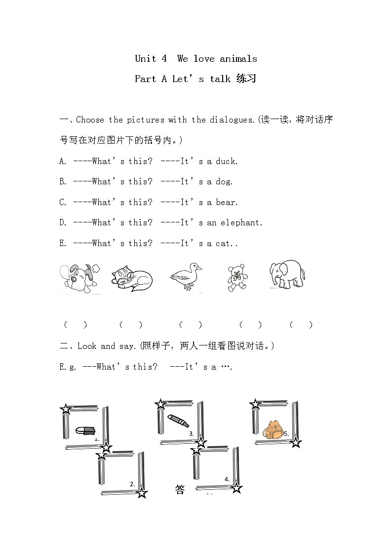 Unit4 同步练习第1页