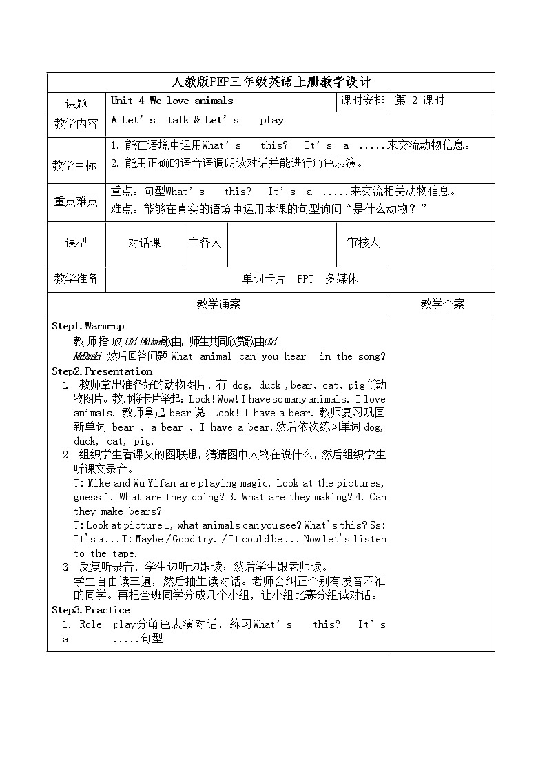 Unit 4 A Let 's talk教学设计第1页